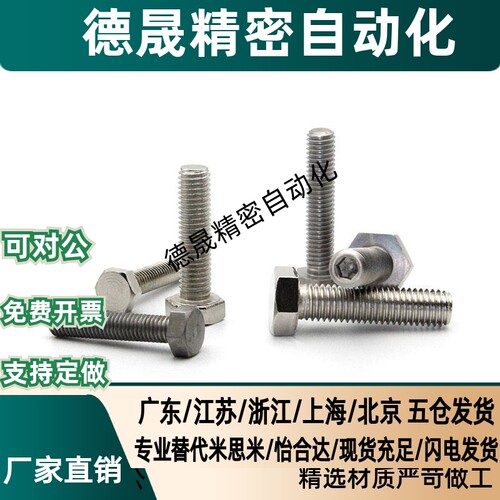 PBH22限位螺栓STRCN6/8-20/25/30/35/40/50/60 45 55 - 图0