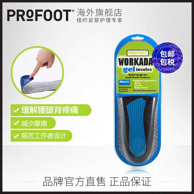 ProFoot足弓支撑鞋垫男篮球鞋运动跑步减震高弹缓震全脚掌平足垫 - 图0