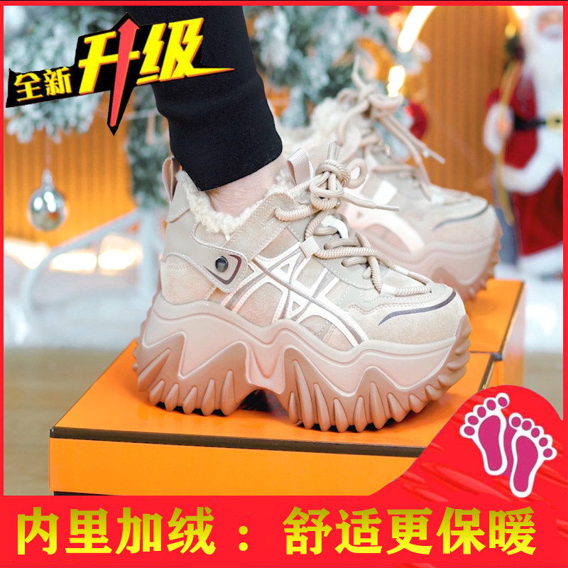 【单/棉】8cm厚底增高老爹鞋女2025冬季新款小个子韩版保暖运动鞋,淘宝优惠券,粉丝福利购,淘宝优惠卷