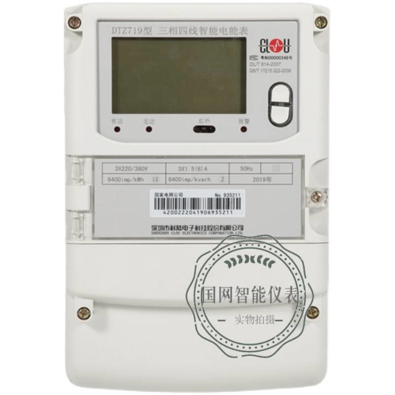 深圳DTZ719三相四线峰谷平智能电表0.5S级/0.2S级多功能电表-图3