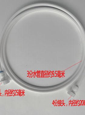 制冰机通用进排水管冷凝管
