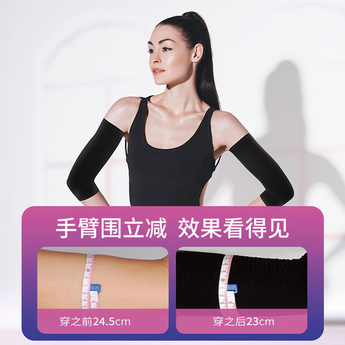 瘦手臂套瘦手臂神器瘦胳膊神器女神瘦手臂减拜拜肉手臂减肥神器 - 图0