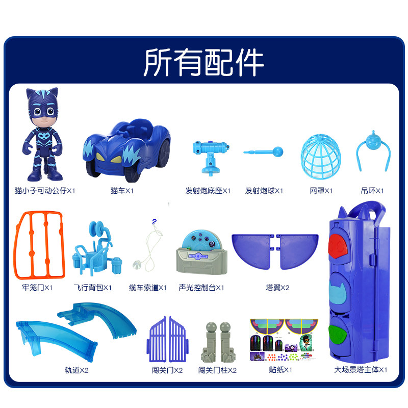 睡衣小英雄过家家爬楼梯仿真玩具 睡衣小英雄过家家玩具