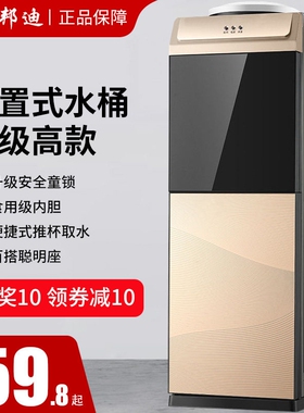 饮水机冷热家用立式制热制冷迷你
