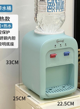 美宁达饮水机宿舍台式小型家用制