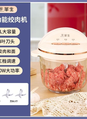 华生绞肉机家用搅碎双杯双刀绞肉