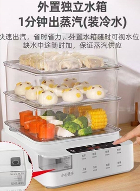 至耐电蒸锅多功能家用三层大容量