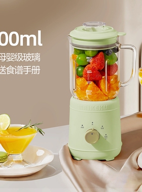 麦可酷玻璃榨汁机小型家用多功能