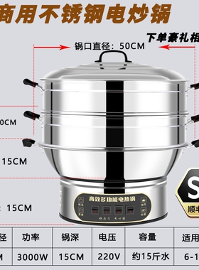 电炒锅大功率3000w工地食堂蒸煮