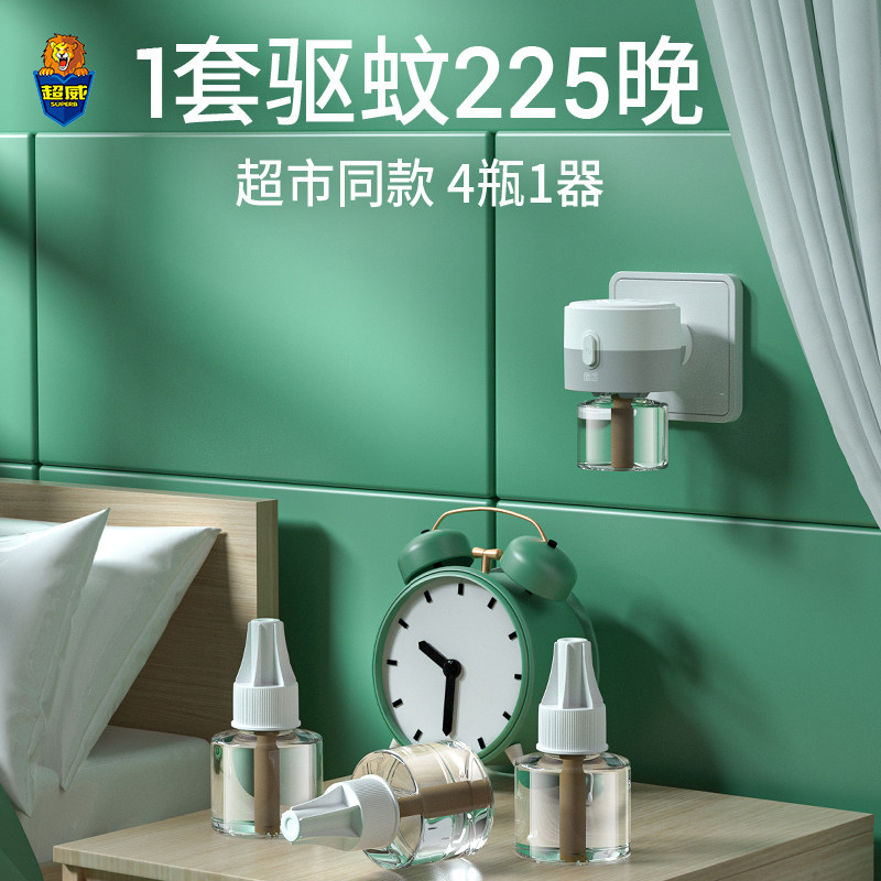 超威蚊香液无味孕妇宝宝补充液 为迈居家日用蚊香液