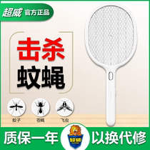 Superb electric mosquito flapping rechargeable lithium battery ultra-strong electric mosquito flapping electric mosquito mosquito flasophila flasophila for home