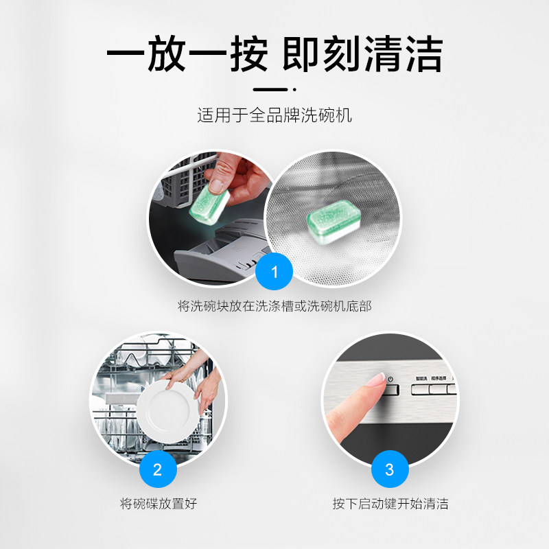 立白洗碗块西门子方太装亮碟洗涤剂 为迈居家日用洗碗机用洗涤剂