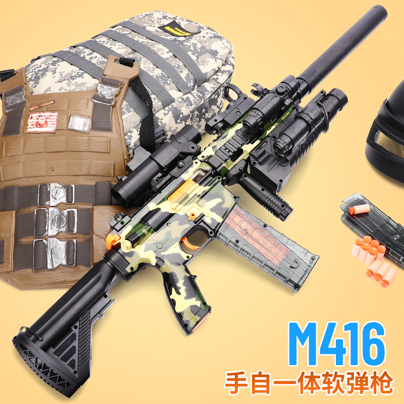 版m416手自一体儿童玩具软弹枪波箱 少年心电动玩具枪