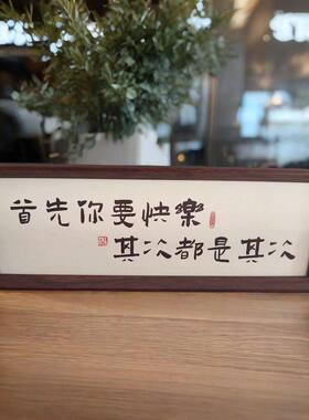 中式横款书法相框摆台客厅玄关