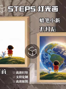 蜡笔小新相框高清打印定制摆台