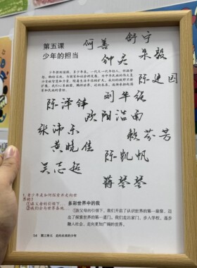 六年级同学录签名第六单元相框
