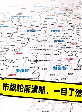 旅行足迹打卡神器中国地图挂画
