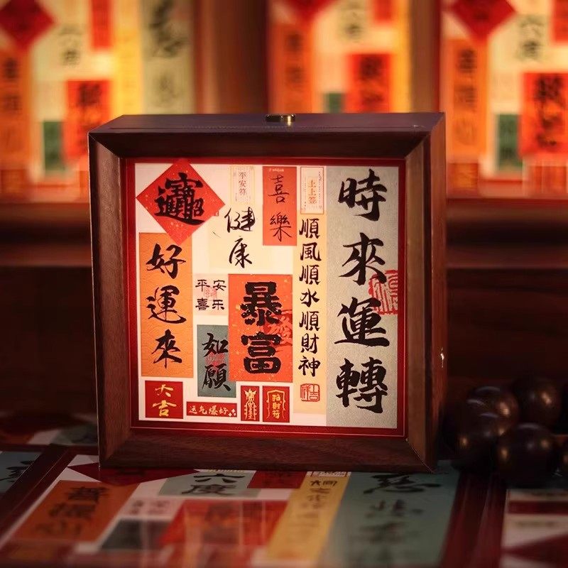 古风diy手写书法小夜灯相框摆件茶室桌面氛围灯复古装饰文创摆台,淘宝优惠券,粉丝福利购,淘宝优惠卷