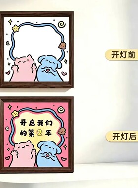 情侣礼物夜灯摆台画送女友男友