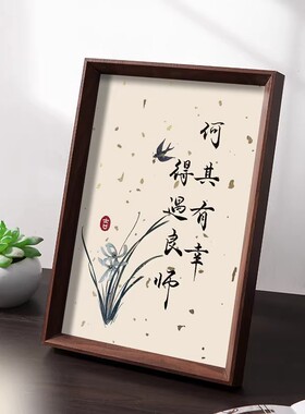 毕业季可定制名字送老师相框