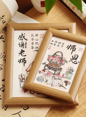 古风老师师恩难忘摆台装饰画