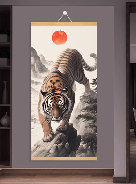 老虎旺宅玄关入户墙壁画