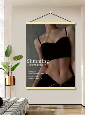美女减肥自律励志标语挂画