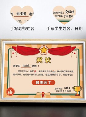 教师节奖状证书木质装裱定制框