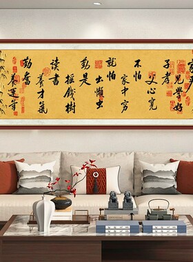 【家严儿学好】新中式自粘装饰画