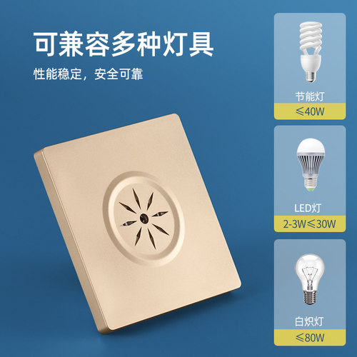 86型二线声光控开关面板声控开关楼道220v智能声控延时led灯开关 - 图1