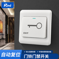 Puxi access switch out of door button self-reset cell 86 type doorbell switch panel concealed door switch