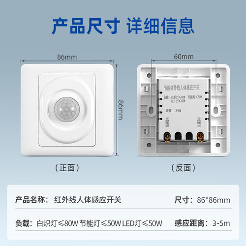嵌入式红外线人体感应开关86型延时光控开关220v楼道人体感应器 - 图1