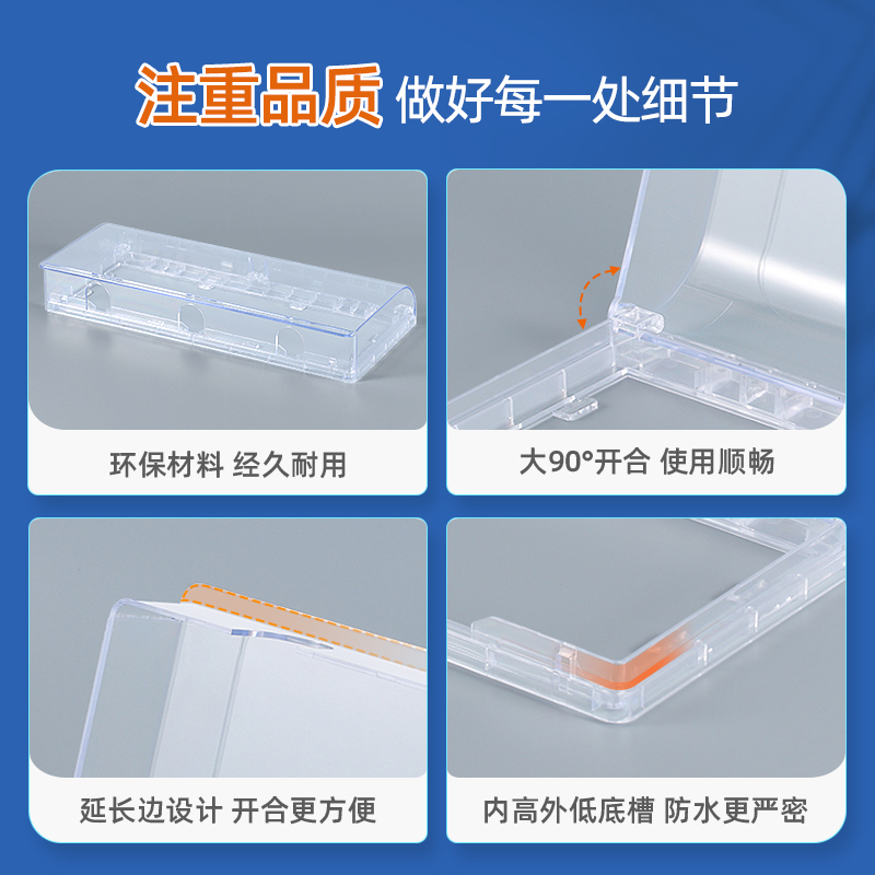 86型三位防水盒洗手间插座保护盖自粘式浴室开关防溅盒防水开关罩-图3