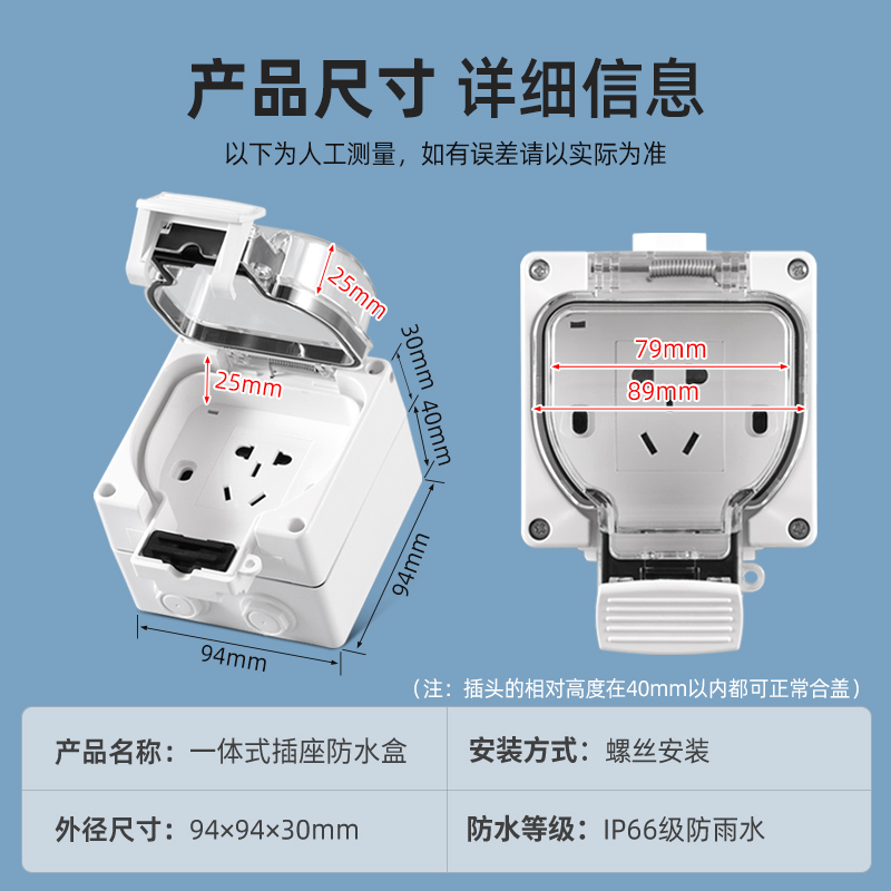 户外防水插座明装电源五孔开关防暴雨罩充电桩室外阳台防雨盒密封-图3