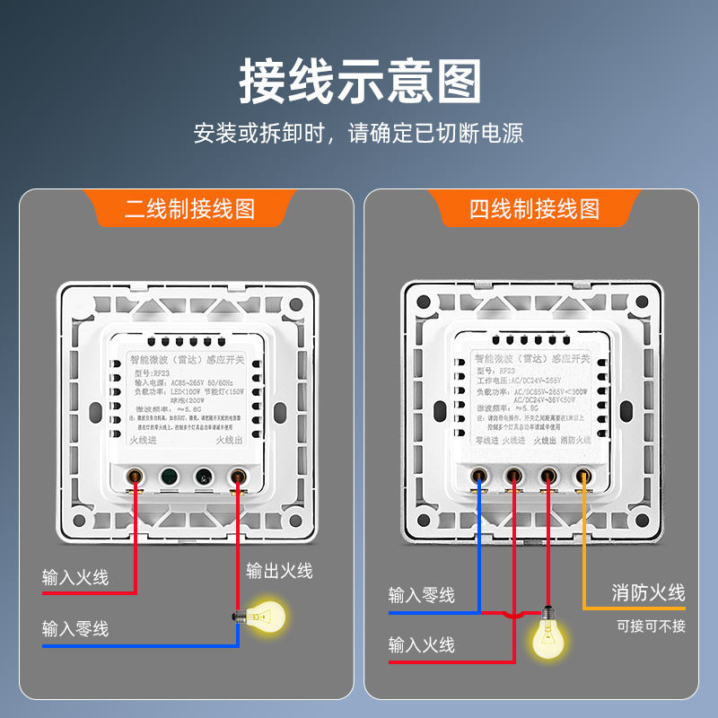 二线微波雷达感应开关楼道延时光控可调人体感应开关220v人走灯灭-图3