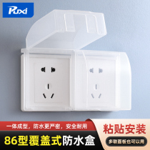 86 type toilet waterproof socket integrated self-adhesive waterproof case one-piece wall socket shielded case power waterproof hood