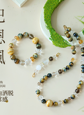 Barn Wind·巴恩风天然梦幻虎睛石白水晶黄水晶项链延长链手链女