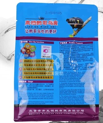 开元牌 盖帝尔新品鹩哥鸟食饲料鹩哥八哥鸟食 乌鸫鸟食 营养包邮 - 图1