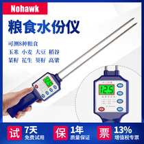 Grain Moisture Meter High Precision Rice Wheat Straw Wheat Quick Moisture Tester Corn Moisture Measuring Measuring Instrument