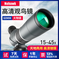 Dark Hawk Monocular Telescope High double HD Zoom Outdoor Night Vision Cell Phone 1000 Times View Bird Mirror Large Aperture View Target