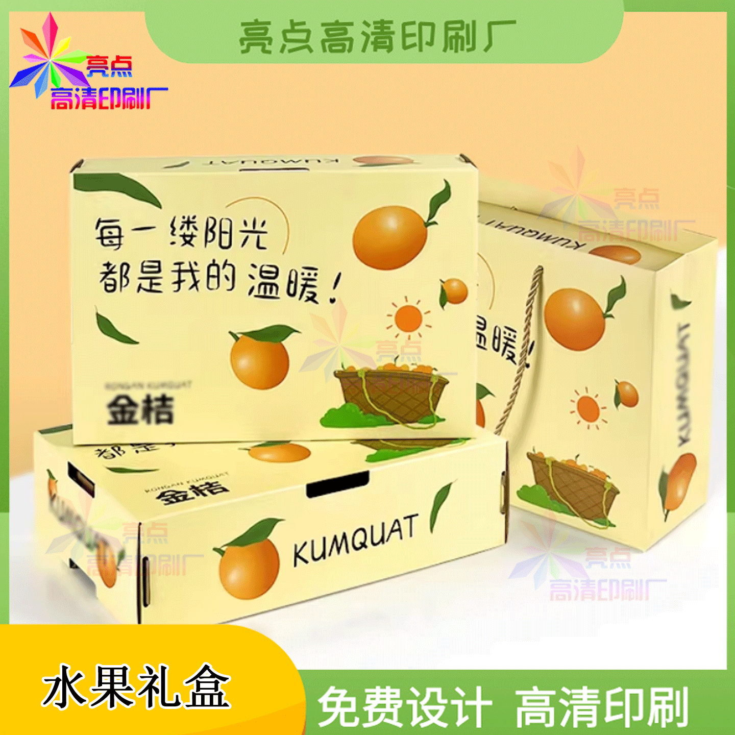定制粑粑柑手绘卡通版手提绳盒牛油果白卡纸烫金水果礼盒印刷,淘宝优惠券,粉丝福利购,淘宝优惠卷