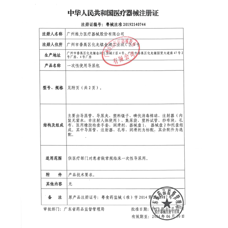 维力医用一次性硅胶导尿包无菌双腔三腔导尿管男女用成人尿管长期 - 图1