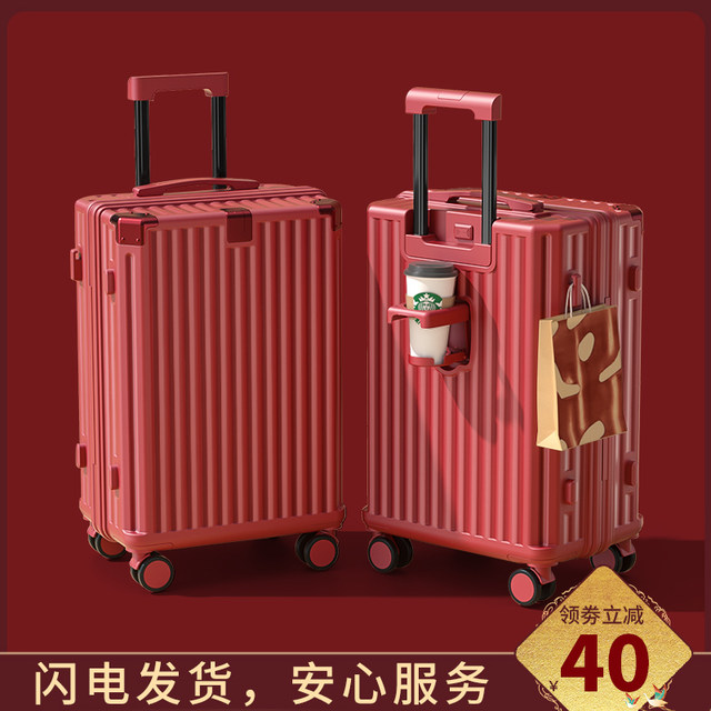 ກະເປົ໋າເງິນແຕ່ງງານສີແດງ 20 ນິ້ວ