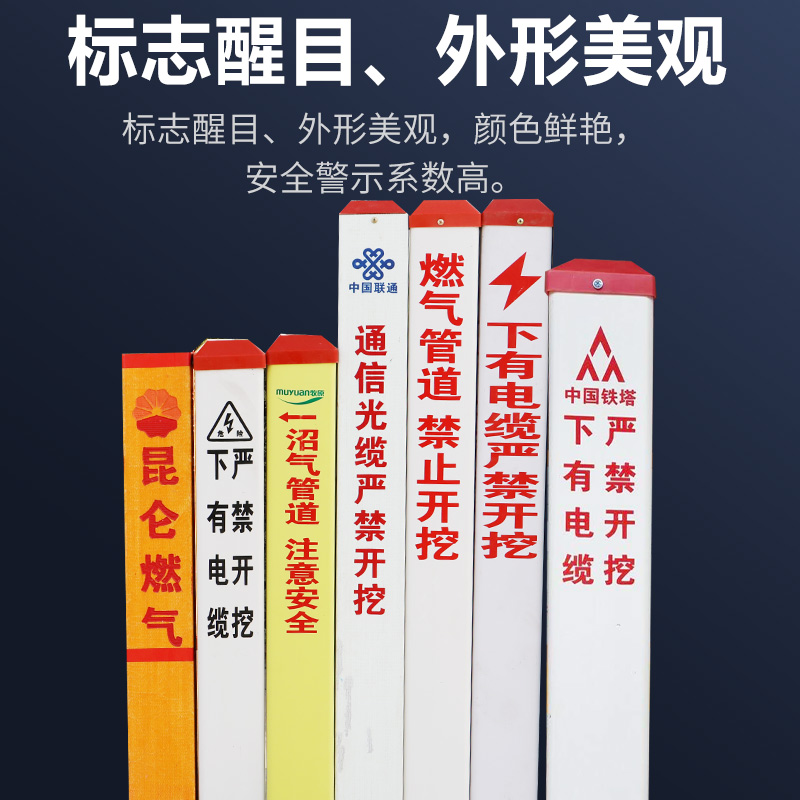 厂家直销玻璃钢警示桩PVC标志桩供水电力石油燃气标志桩警示桩 - 图1