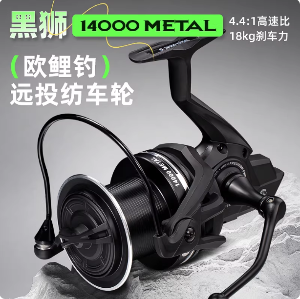 黑狮25款14000型远投轮鱼线轮超轻紧密排线新款欧鲤钓纺车鱼线轮,淘宝优惠券,粉丝福利购,淘宝优惠卷