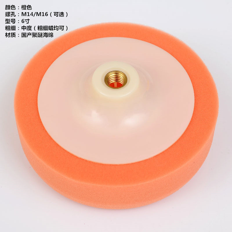 汽车美容抛光轮自粘羊毛海绵轮抛光机海绵球M14抛光盘6寸打蜡海绵,淘宝优惠券,粉丝福利购,淘宝优惠卷