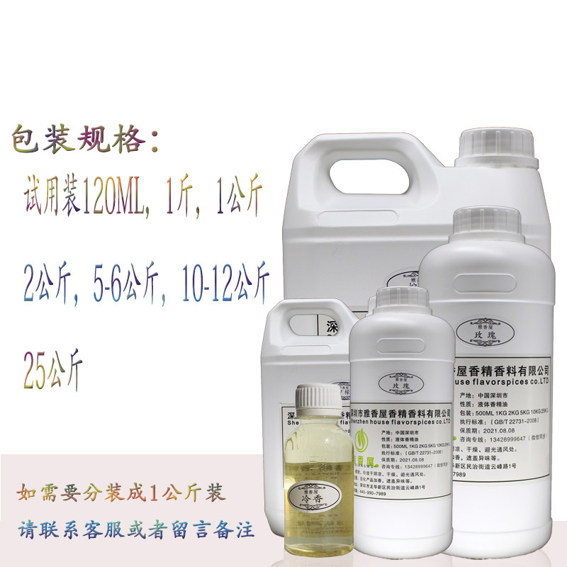 洗衣服持久留香手洗香珠护理香精 恩芝耀昌兴香熏香料