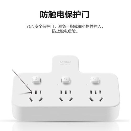 301公牛插座转换器面板多孔无线排插插排拖线板多用功能插位插头 - 图2