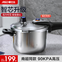 Love Shida High Pressure Cooker Home Gas 304 Stainless Steel Thickened Safety Explosion Protection Large Pressure Cooker Universal