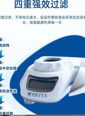 碧然德BRITA进口OnTap直饮过滤水龙头净水器滤芯家用厨房直饮净化